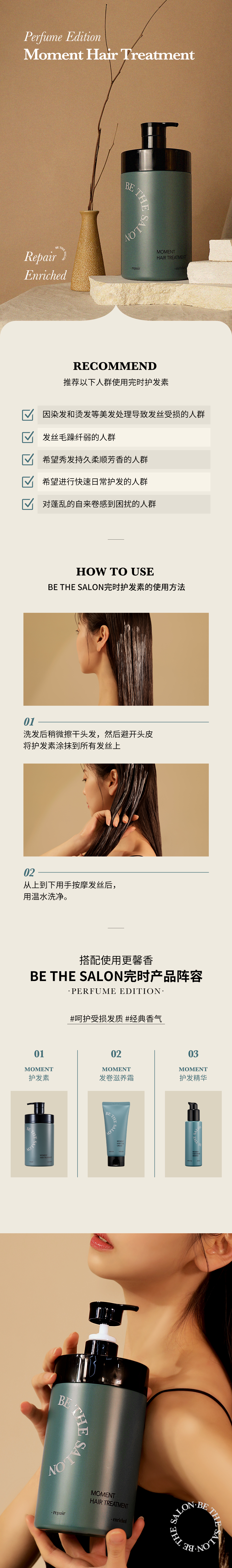 Be the Salon