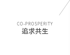 상생추구